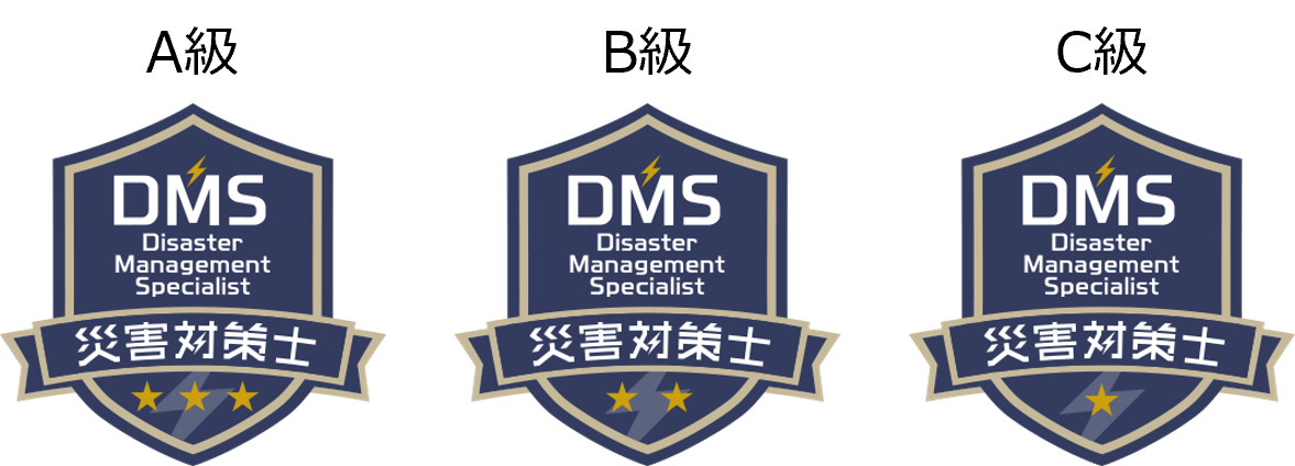 災害対策士ロゴ