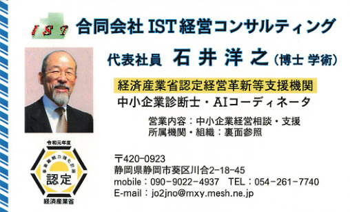 石井 洋之
