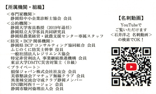 石井 洋之